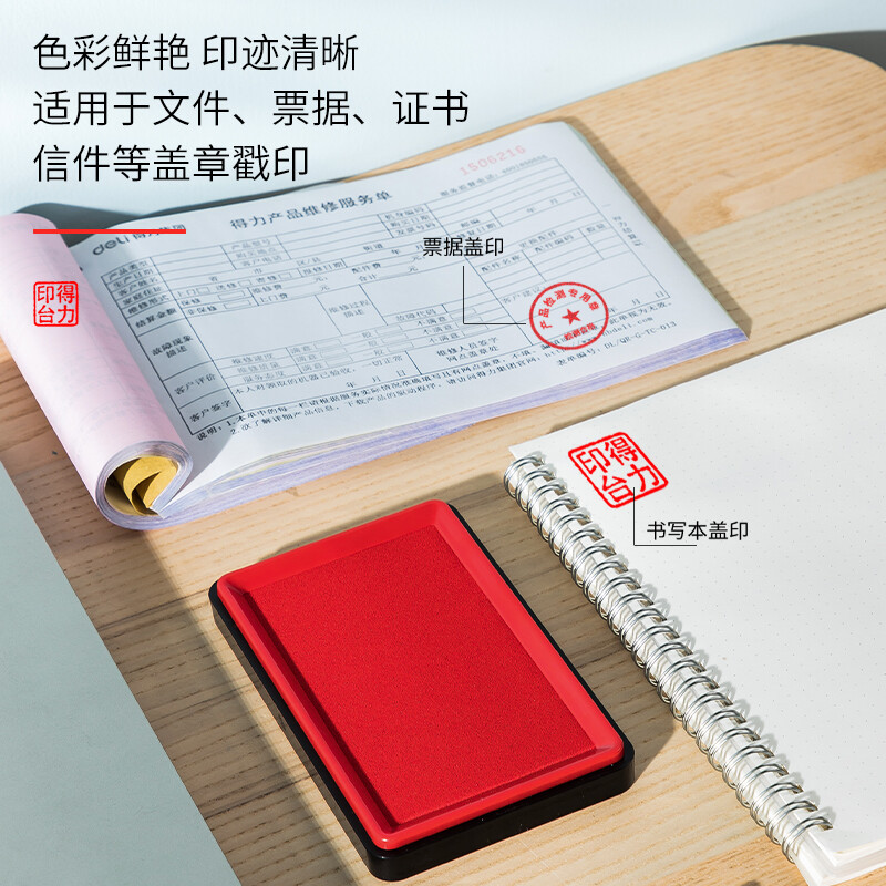 得力9864ES 138*86mm方形快干印台印泥 清晰印记 红色一只装
