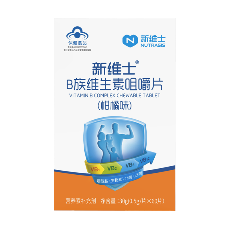 [买1送1同款]新维士牌B族维生素咀嚼片(柑橘味)0.5g/片×60片