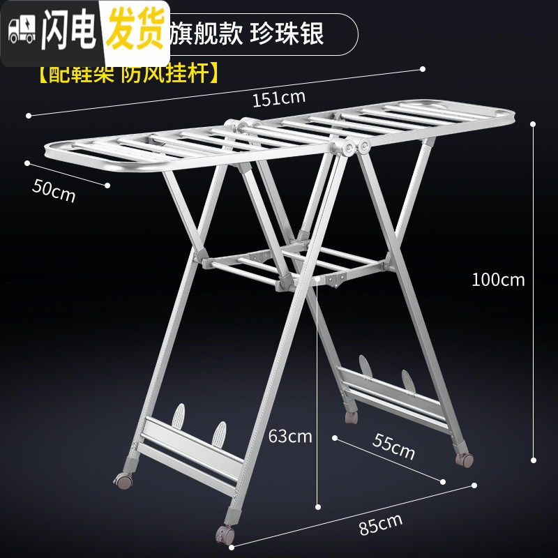 三维工匠晾衣架落地折叠室内室外阳台婴儿凉晒衣架铝合金晾衣杆晒被子神 【1.51米】大号旗舰款珍珠银(配鞋架防风晾衣架配件