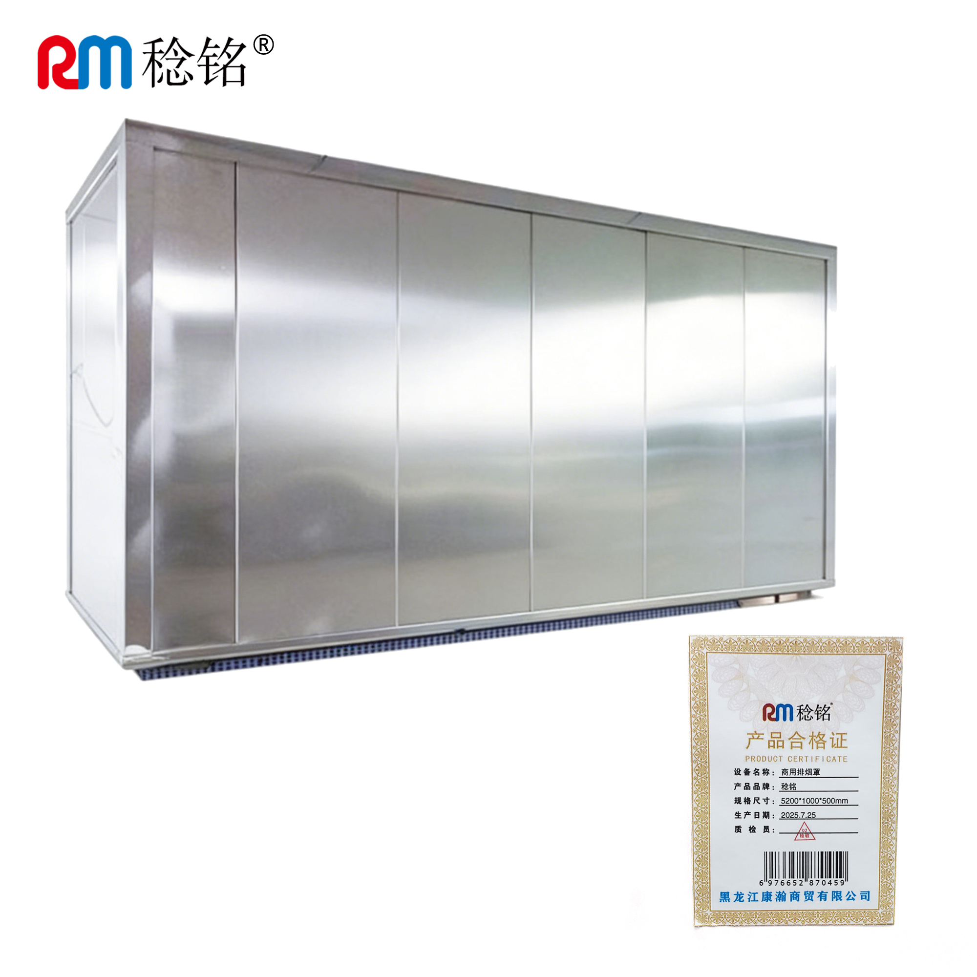 稔铭 商用排烟罩 5200*1000*500mm 台高清大图