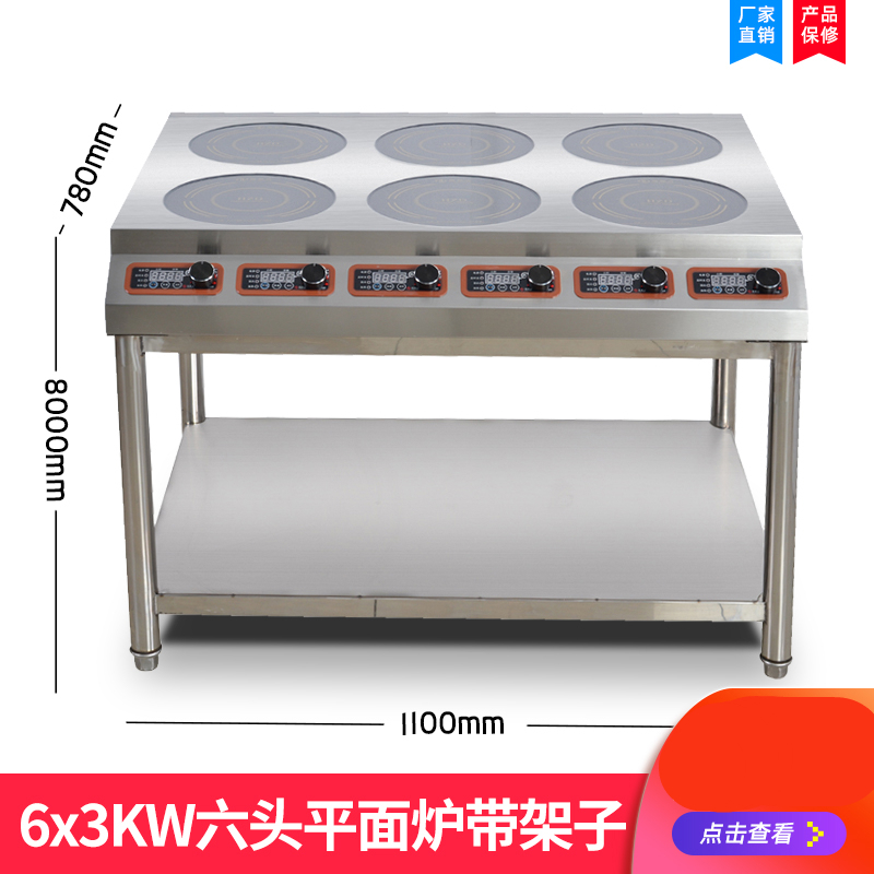 时光旧巷大功率商用电磁炉饭店用多头3500w电磁炉