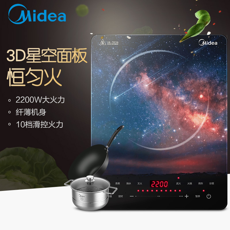 美的(Midea)电磁炉恒匀火2200W大火力10档火力滑控3D浮雕炫彩智能星空电磁灶C22-E301