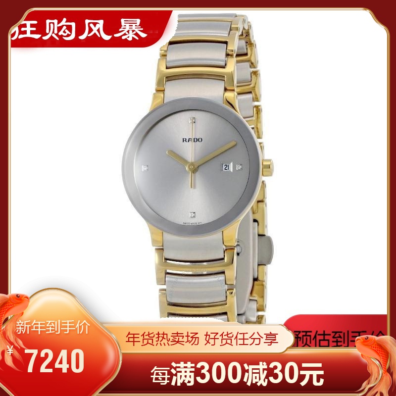 2,雷达价格:rado jubile腕表价格