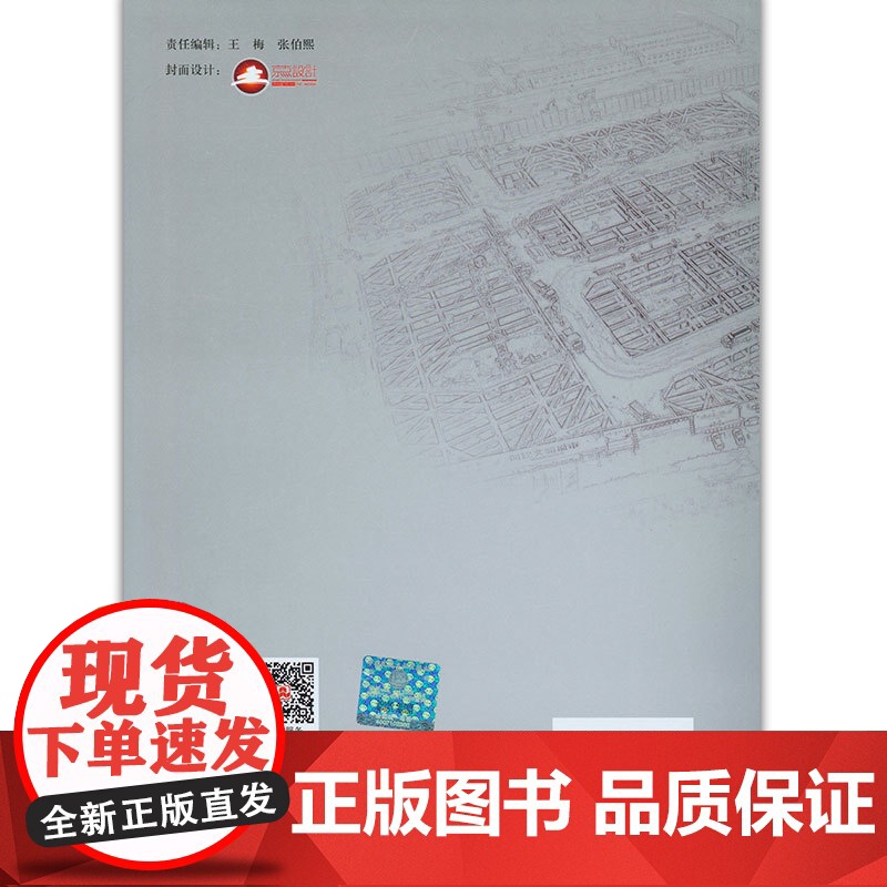 《建筑地基基础工程施工质量验收标准》GB 50202-2018应用指南 国家标准《建筑地基基础工程施工质量验收标高清大图