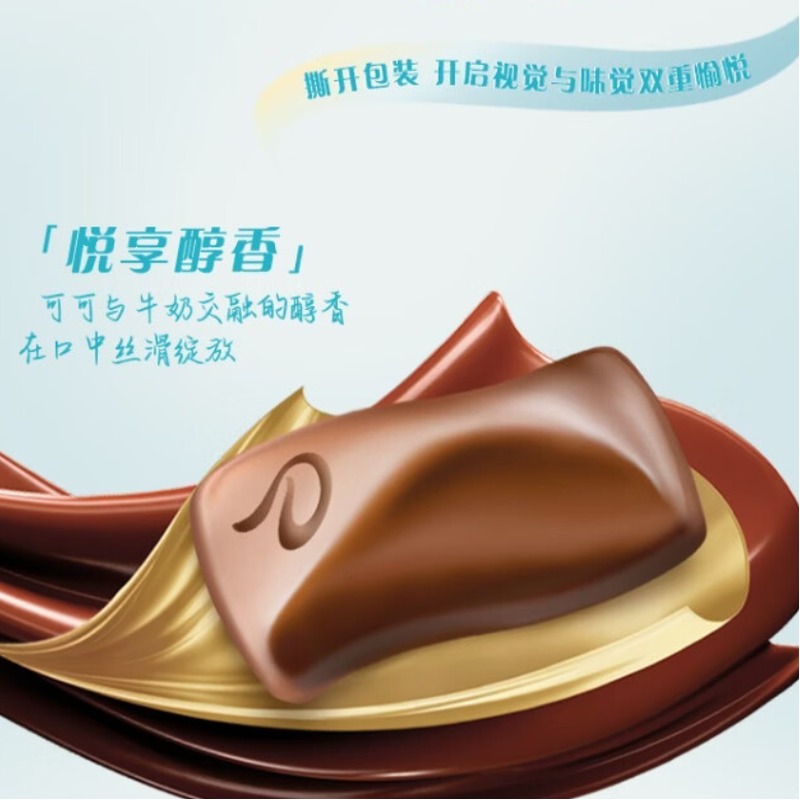 德芙 in杭州《丝韵·西子》 丝滑牛奶巧克力90g立袋装(4.5g*20)90g*2高清大图