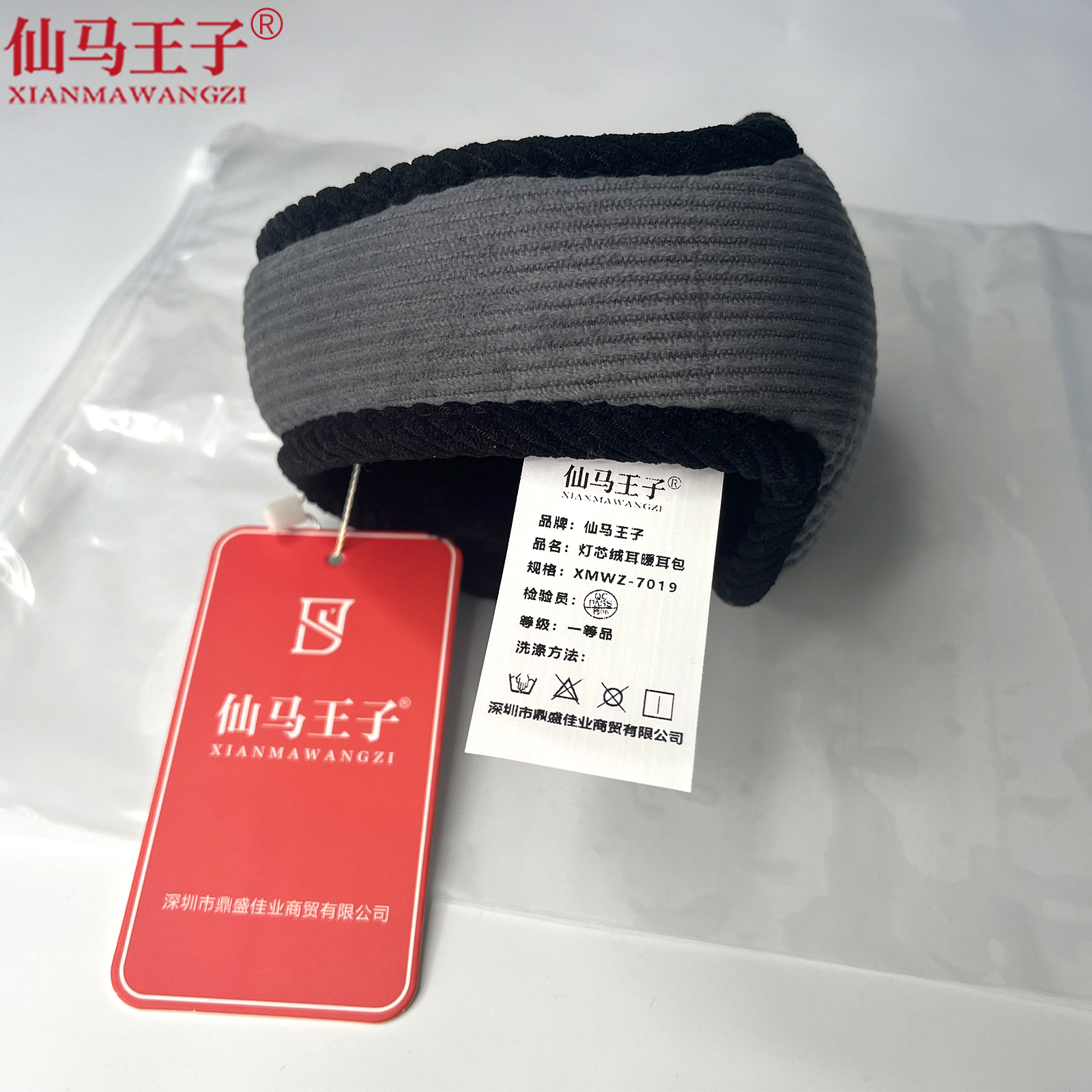 仙马王子 灯芯绒耳暖耳包 XMWZ-7019 个高清大图