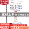 正版 如何说 孩子才会听 怎么听 孩子才肯说:精华版