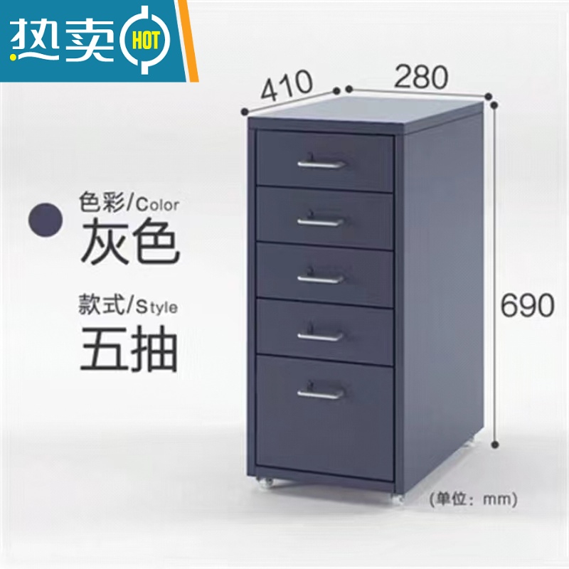 敬平家用多层抽屉柜子书桌下收纳柜办公文件铁皮柜子可移动置物柜 灰色五抽
