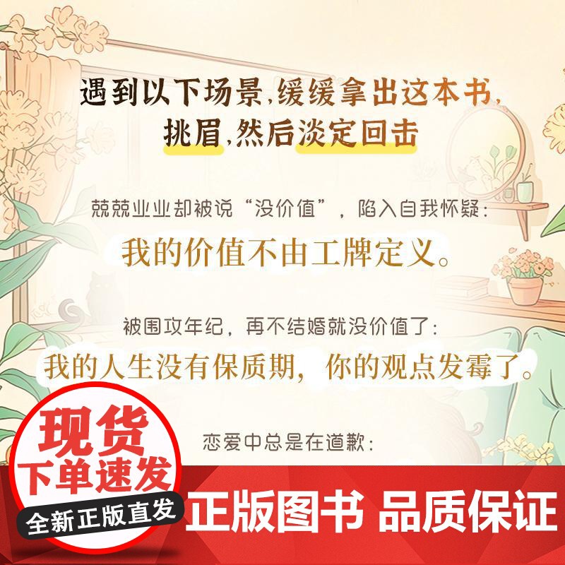 首先看好自己,其次都是其次 刘峙著内在自信成功励志书籍能量恢复秘籍解压高清大图