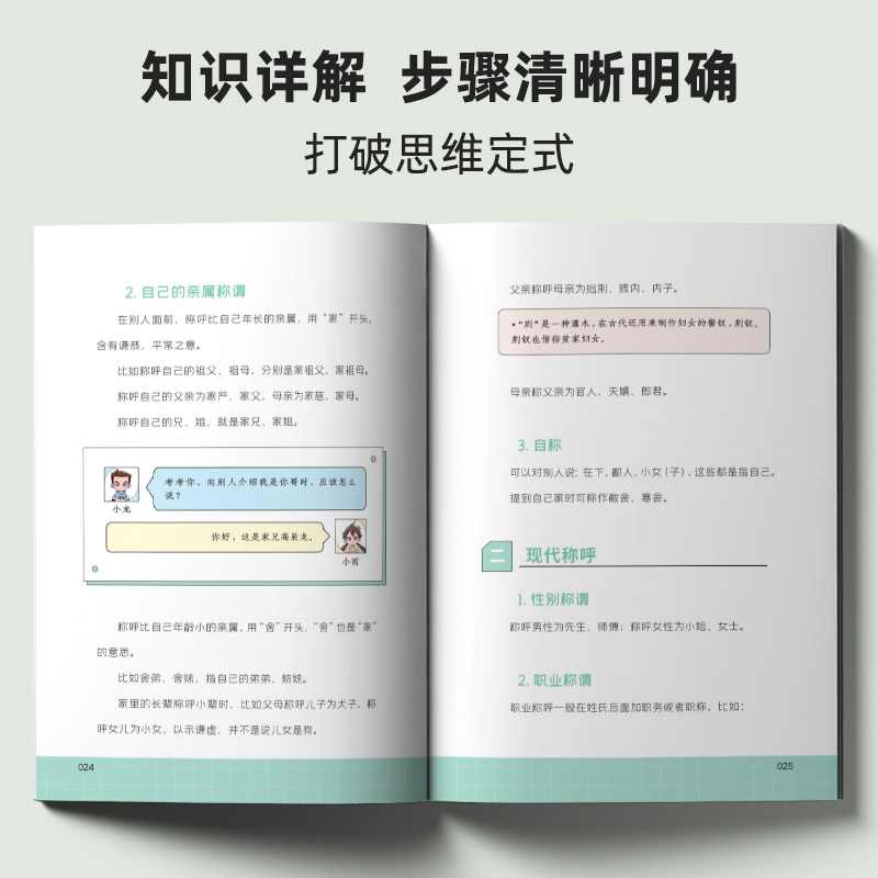 小学生时间管理训练宝典 [正版]抖音同款礼仪教养漫画版 安全成长独立生活社交能力培养小百科 小学生时间管理 三四五六年级高清大图