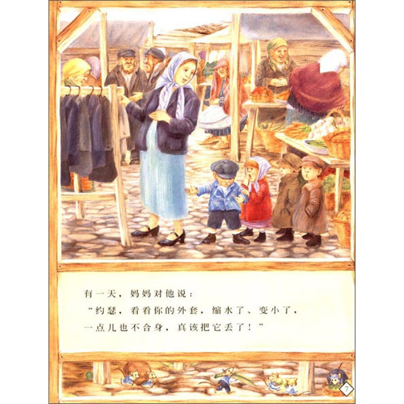爷爷一定有办法(精装) [正版]爷爷一定有办法硬壳精装绘本非注音版宝宝启蒙睡前故事书充满创意信谊图画书3-6岁亲子课外读高清大图