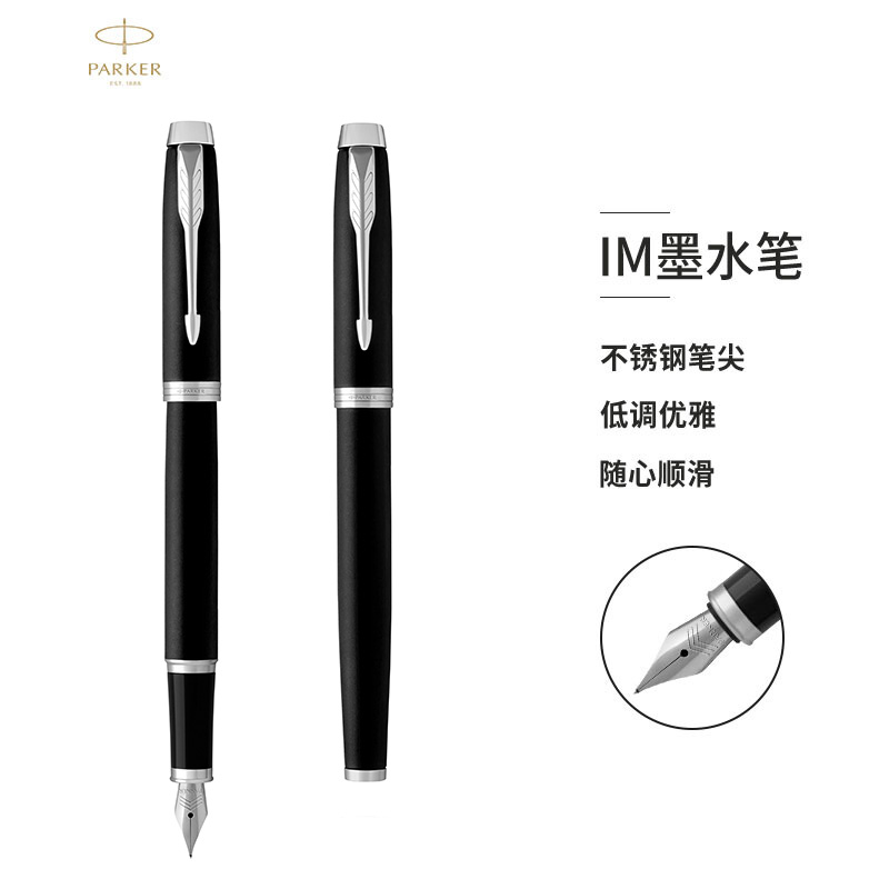 派克PARKER 钢笔 新款IM深黑白夹墨水笔 学生办公用品书写练字0.5mm金属不锈钢F笔尖 可替换墨囊墨水芯