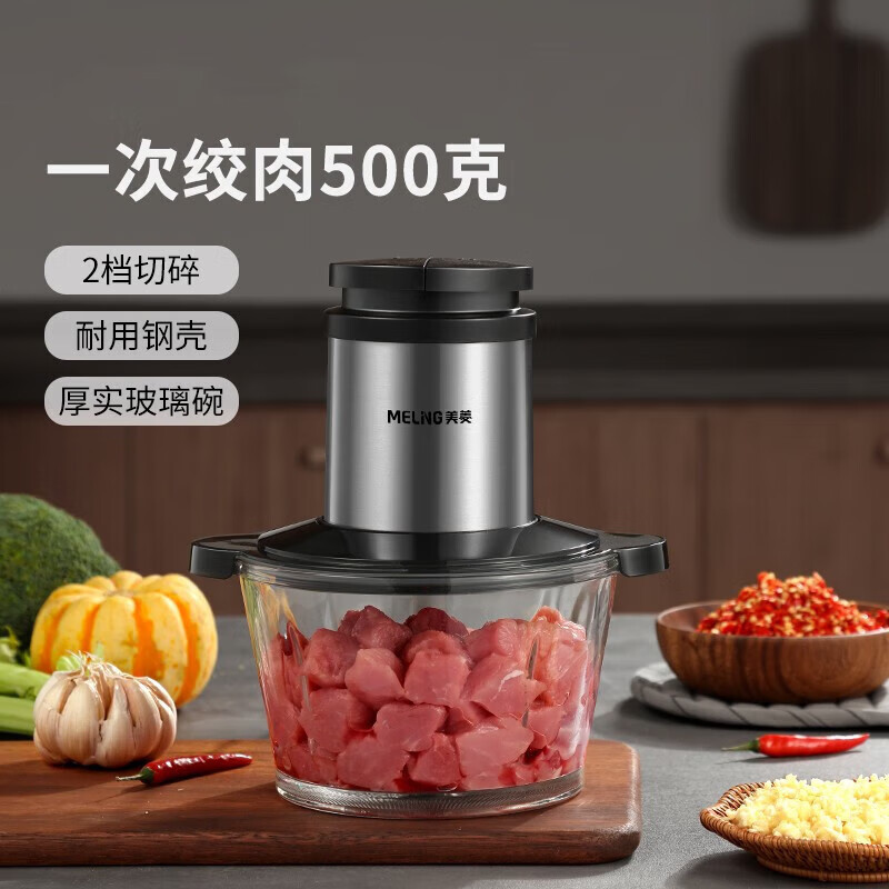 美菱(MELNG) 绞肉机家用电动多功能料理机搅拌婴儿辅食机切菜绞馅不锈钢碎肉MM-LC2011高清大图
