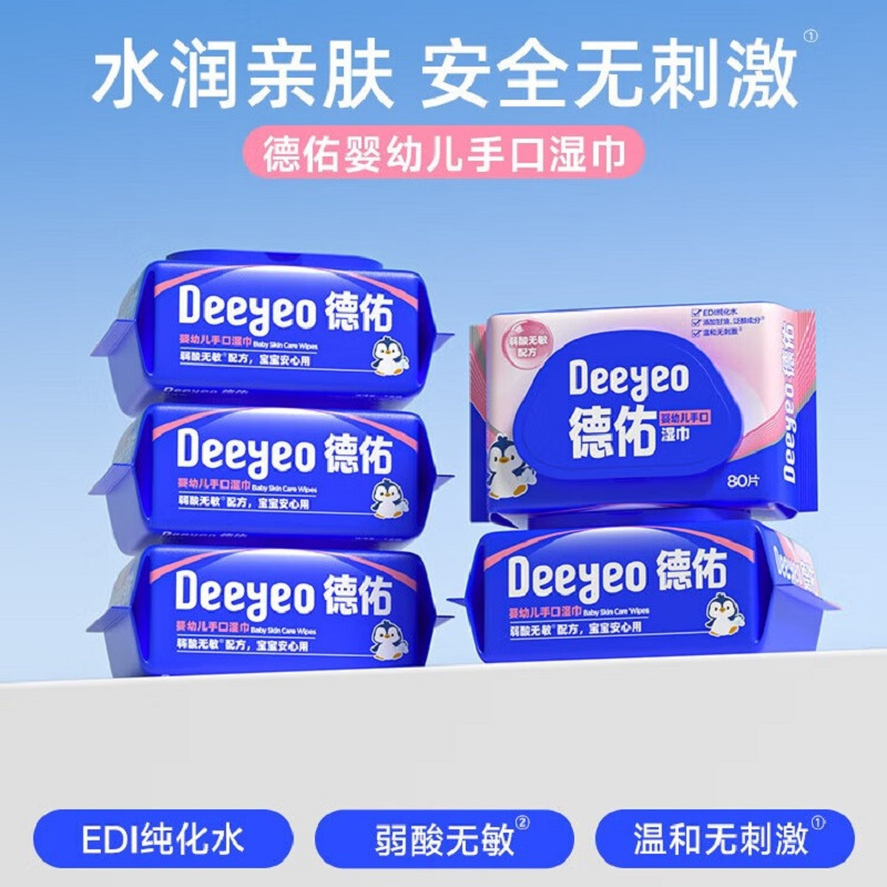 德佑婴童湿巾婴幼儿手口湿巾弱酸无敏温和无刺激80片/包*6包