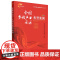 全国乡村产业园区典型案例(彩图版) 农业农村部乡村产业发展司 编 中国农业出版社9787109304550