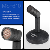 得胜(TAKSTAR) MS-610 会议麦克风