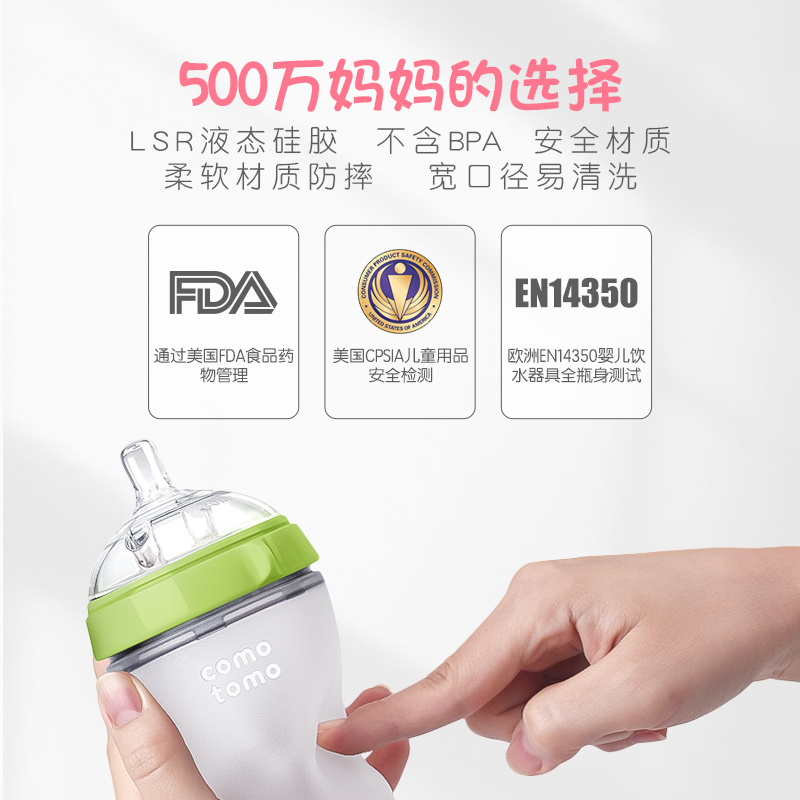 可么多么 (COMOTOMO) 新生儿婴儿 宽口径硅胶断奶奶瓶奶嘴(0-6个月)原装进口大小套装150ml+250ml