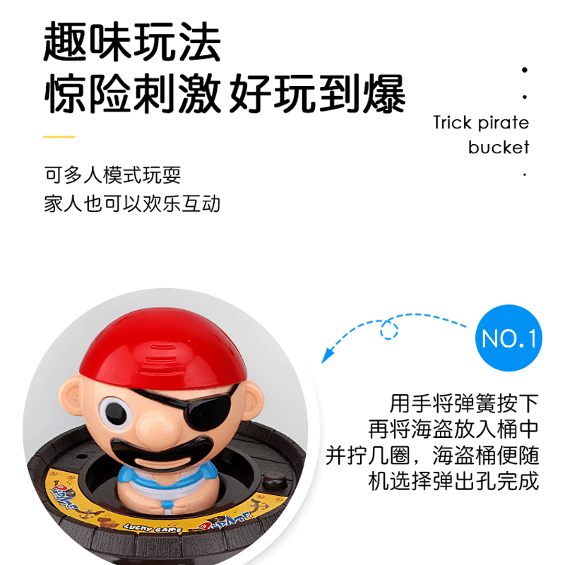 智美环球 大号海盗桶[24CM]无音乐 大号创意整蛊海盗木桶叔叔减压游戏高清大图