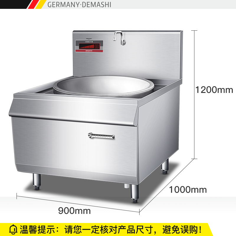 德玛仕(DEMASHI)大锅灶商用电磁炉大功率凹面电磁灶台大炒炉8档磁控 食堂厨房酒店 单头大炒 15kw 201材质