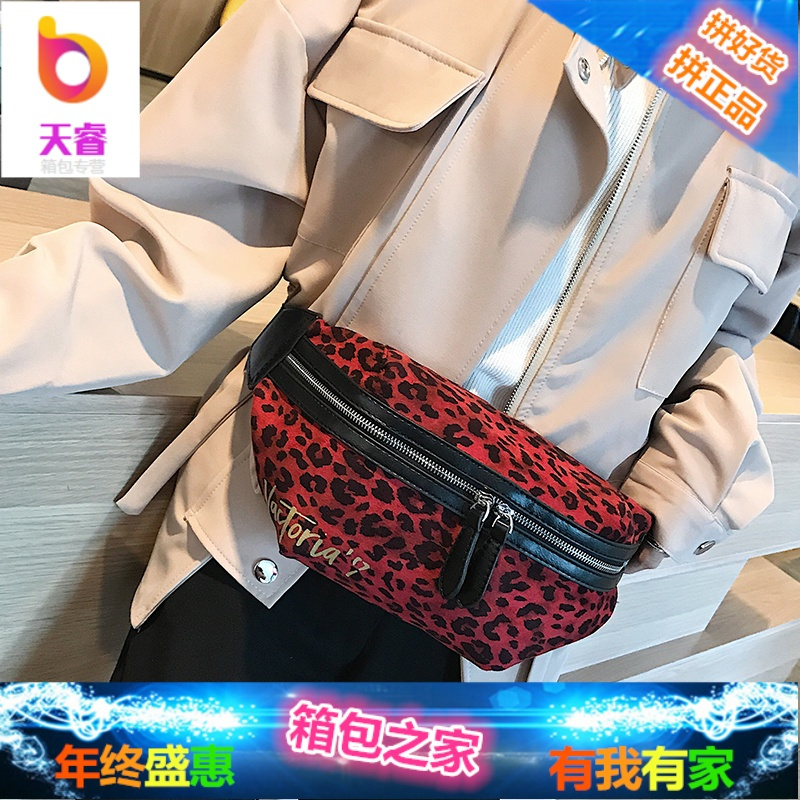 秋冬包包女2018新款ins韩版时尚休闲豹纹胸包简约百搭宽肩带腰包
