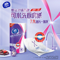 维达可水洗厨房卷纸3层85节单卷装厨房纸 食品级加大加厚厨房专用去油污吸水吸油纸懒人抹布