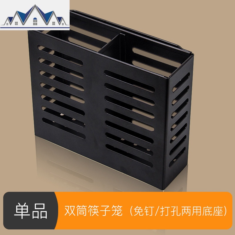 厨房置物架壁挂式不锈钢免打孔刀架菜板锅盖调味料架黑色收纳架子_2_157 【黑色】双筷子笼（打孔/免打孔两用）
