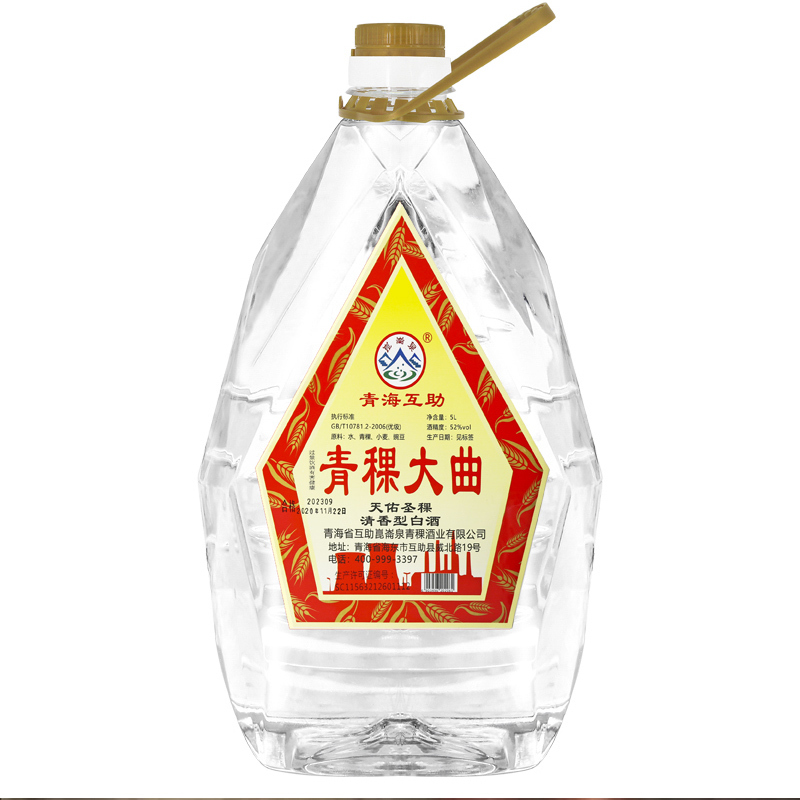 昆仑泉青稞酒52度青稞大曲清香型白酒粮食酒桶装散酒泡药自饮5l青海