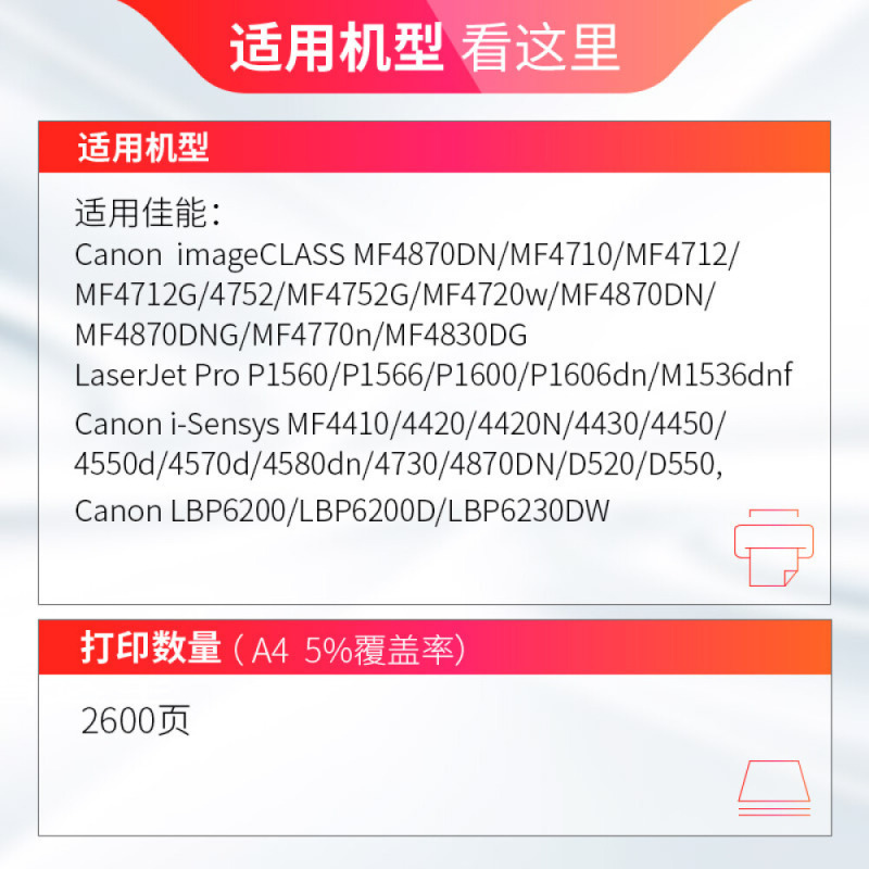 天威CRG328/278A标准版硒鼓 单支装 2100页 278A适用佳能MF 4712 4752 蓝包装
