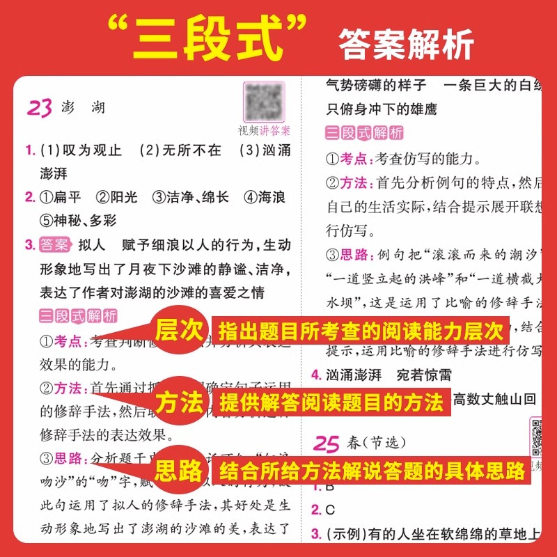 [语文]阅读训练100篇(课外提升) 小学五年级 [正版]2024一本阅读训练100篇小学语文英语阅读理解专项训练书三年