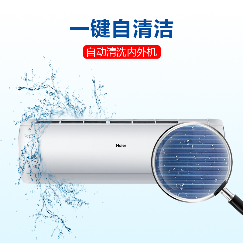 海尔(Haier)大1匹 变频 KFR-26GW/03DIB81A 1级能效 健康自清洁 家用 强劲冷暖 挂机健康空调