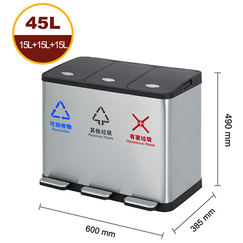 综城优品 15L+15L+15L 脚踏分类垃圾桶 (计价单位:个) 银色高清大图