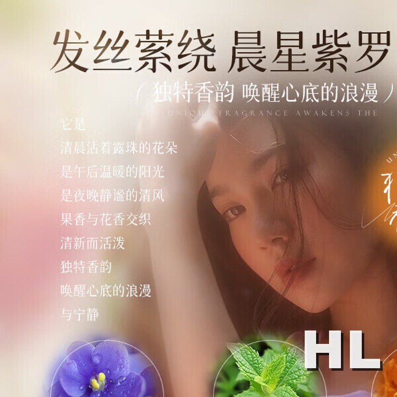 维特丝清逸蓬松香氛护发素800g高清大图