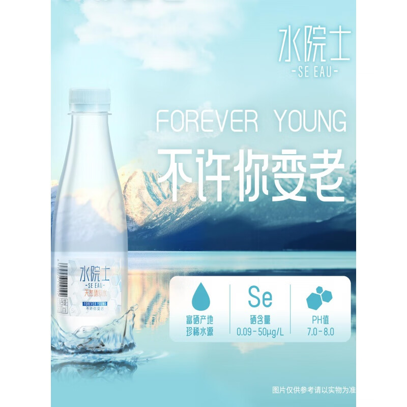 水院士天然富硒矿泉水 300ml*24瓶 5箱+脉动青柠口味 600ml*15瓶1箱高清大图