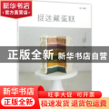 捉迷藏蛋糕