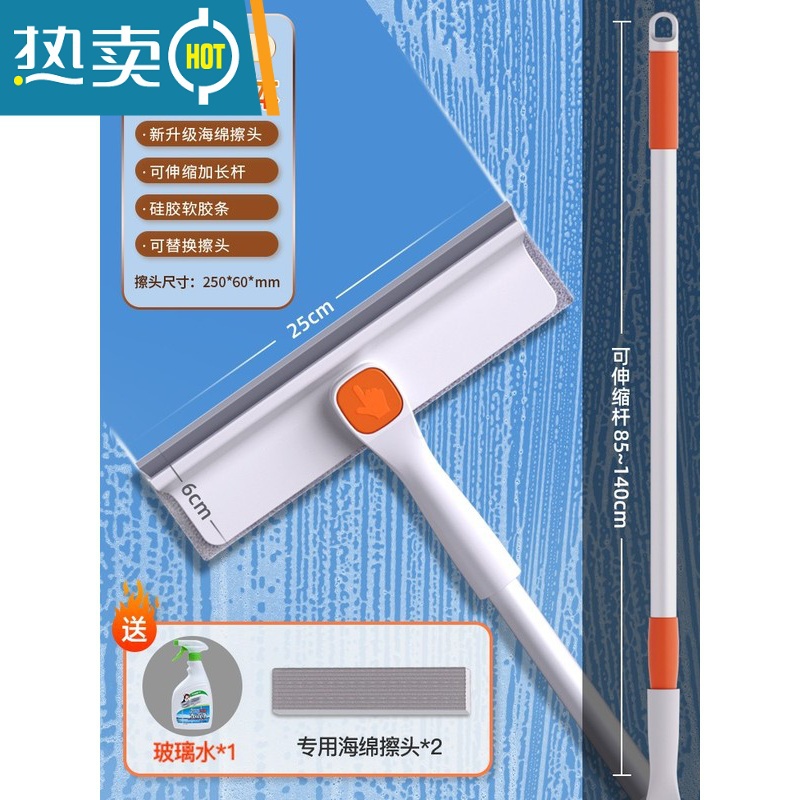 敬平擦玻璃器家用窗户保洁双面清洗高层伸缩窗外刮水器专用清洁工具 25cm刮头【共2个棉头】+玻璃水❤