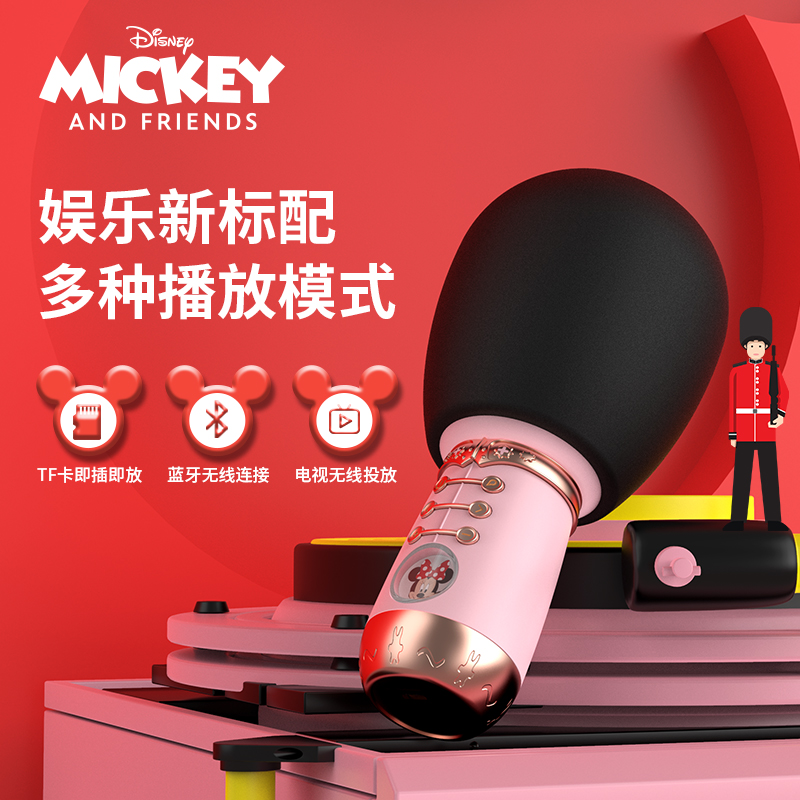 迪士尼(Disney)无线蓝牙话筒音响一体麦克风礼物全名k歌宝直播儿童家用无线蓝牙话筒家庭ktv CE-854V高清大图