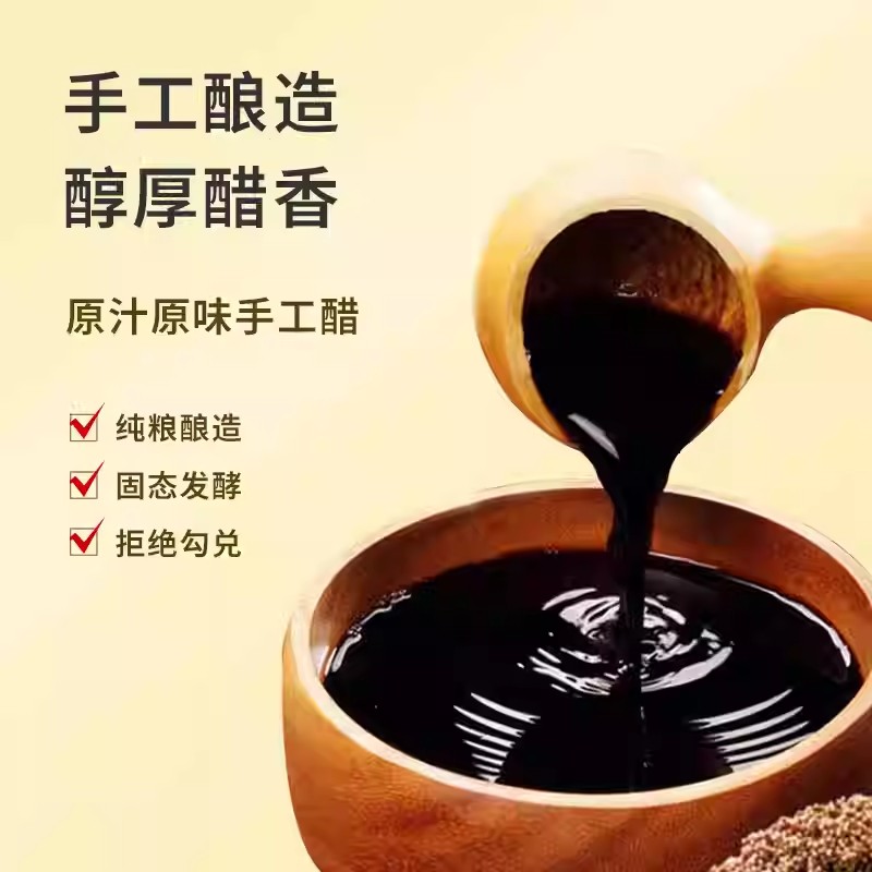 黑苦荞醋山西老醋雁门清高饺子醋1500ml陈醋高清大图