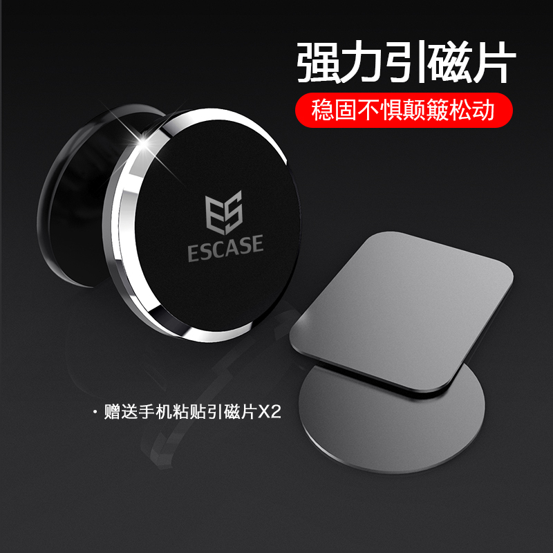 ESCASE 车载手机支架磁性 中控仪表台磁铁吸附汽车支架手机平板导航通用 直径5.5cm 吸力加强版 CH-11优雅黑