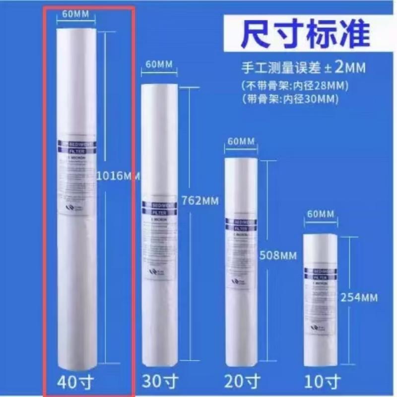 冰禹 纯水滤芯聚丙烯棉 40寸pp棉 5μm 带骨架 (单位:个)高清大图
