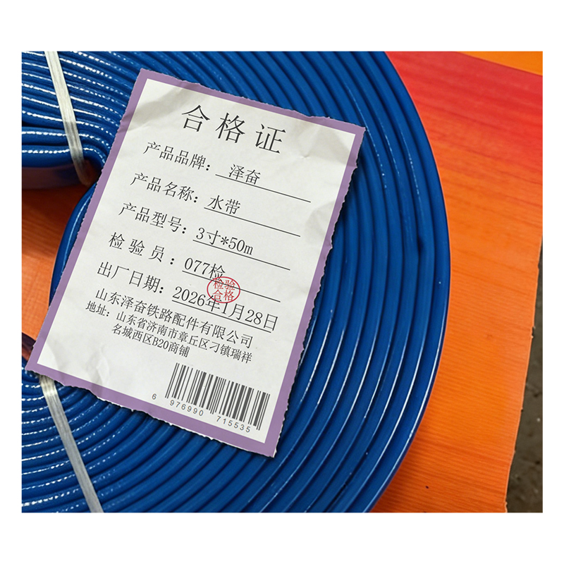 泽奋 水带 3寸*50m 卷高清大图