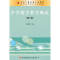 正版新书]中学数学教学概论(第2版)李淑文9787304048617