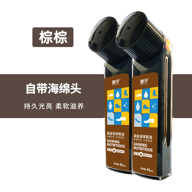 液体鞋油无色通用棕色黑色护理真皮保养油擦鞋神器高级皮鞋油 棕色2支