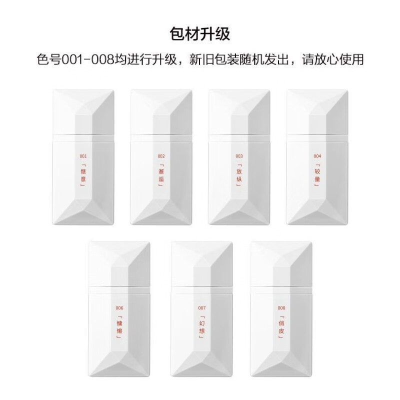 完美日记 薄透雾感名片唇釉 丝绒口红显白 003 红棕色 4g高清大图