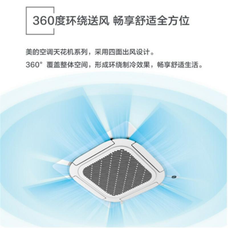 美的天井机MDV-D125T2/N1-C(B) 5匹空调(含材料安装)
