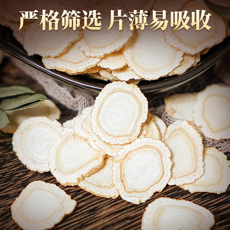 长白山人参西洋参排片易吸收片薄足份足龄片片精选1.6礼盒50g高清大图