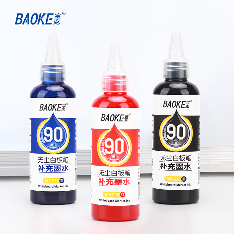 宝克(BAOKE)MS236 无尘白板笔墨水 90ml三色可选 1瓶高清大图