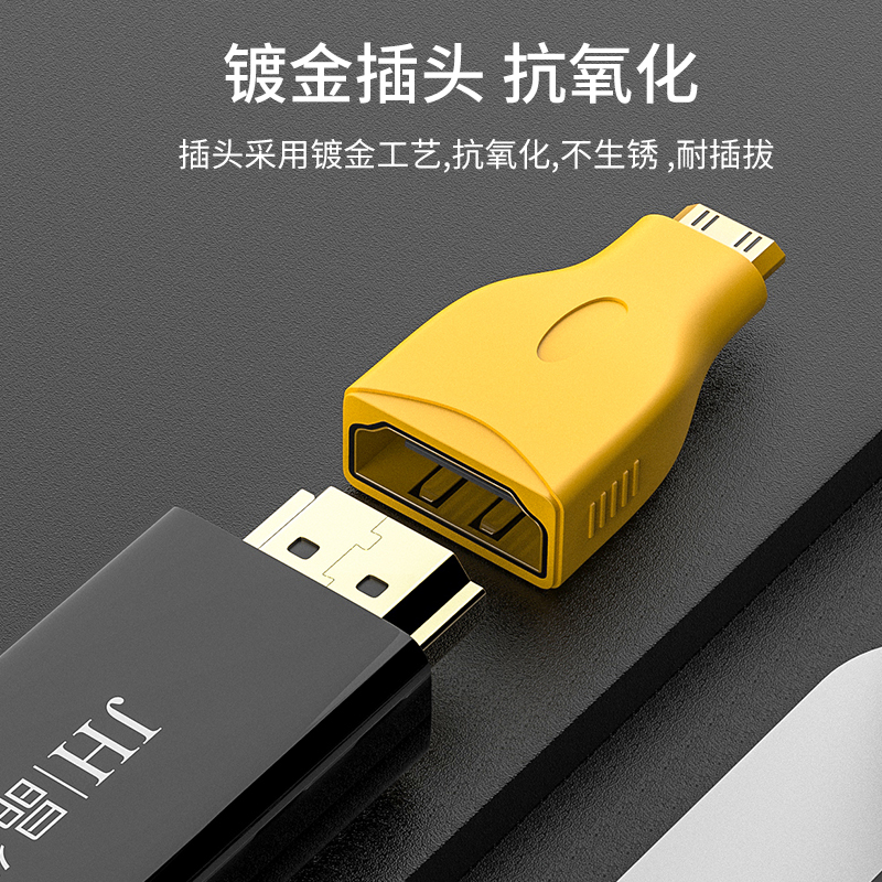 晶华 mini迷你hdmi公转HDMI母转接头 平板手机电脑单反相机转换电视显示器高清无损音视频传输 黄色S112