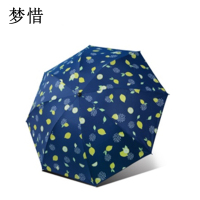 梦惜 手动钢骨伞架 黑胶布 橡胶漆手柄 晴雨两用伞 YF-S2021019/把