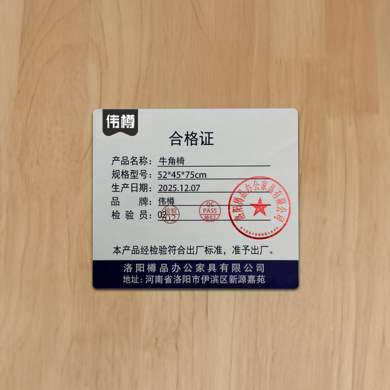 伟樽牛角椅52*45*75cm把高清大图