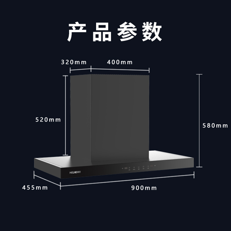 美菱吸油烟机28m³ 智能洗 挥手智控 CXW-268-MY-590Fs 免安装费